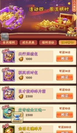 少年三国志援军在哪里 少年三国志援军在哪里