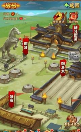 少年三国志甄姬上什么马