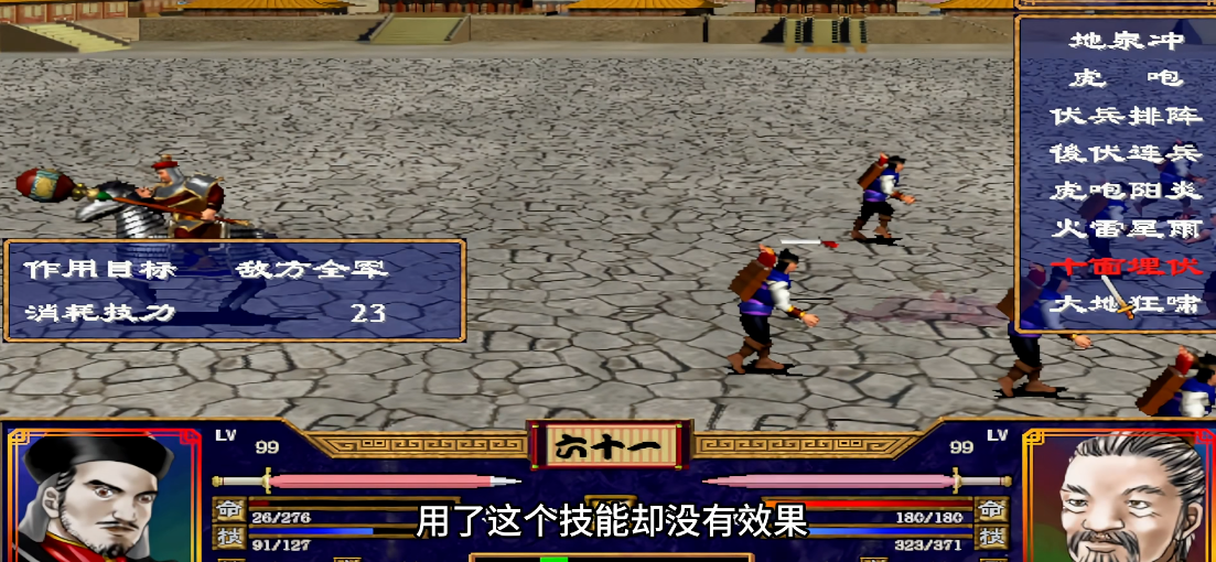 三国群英传2最厉害的兵种是什么