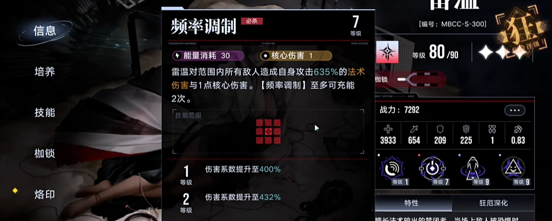 无期迷途雷温值得练吗 无期迷途雷温值得练吗