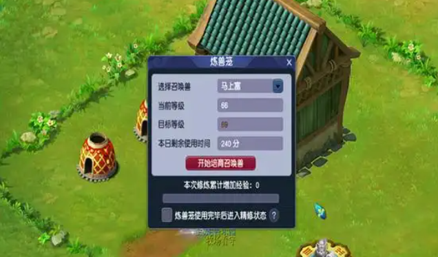 梦幻西游如何提升召唤兽等级 梦幻西游如何提升召唤兽等级
