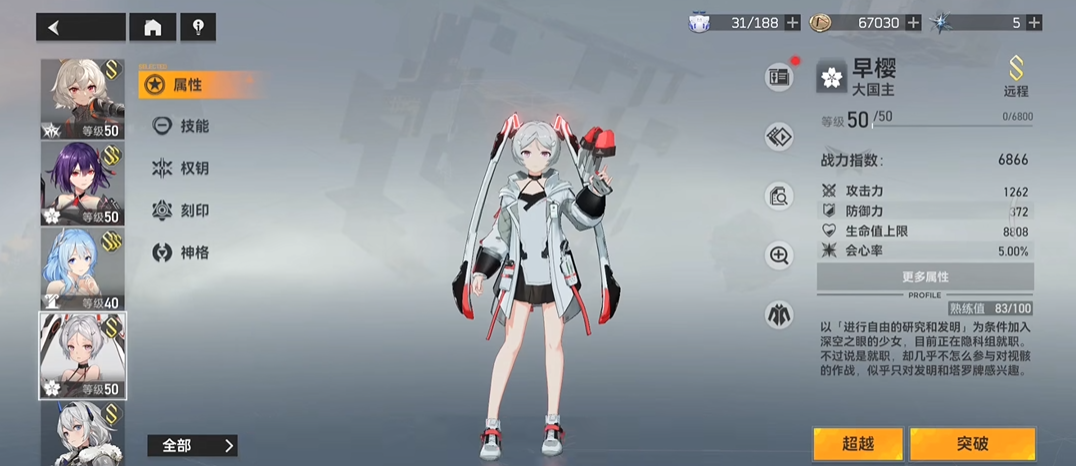 深空之眼止战者的祝祷适合谁 深空之眼止战者的祝祷适合谁
