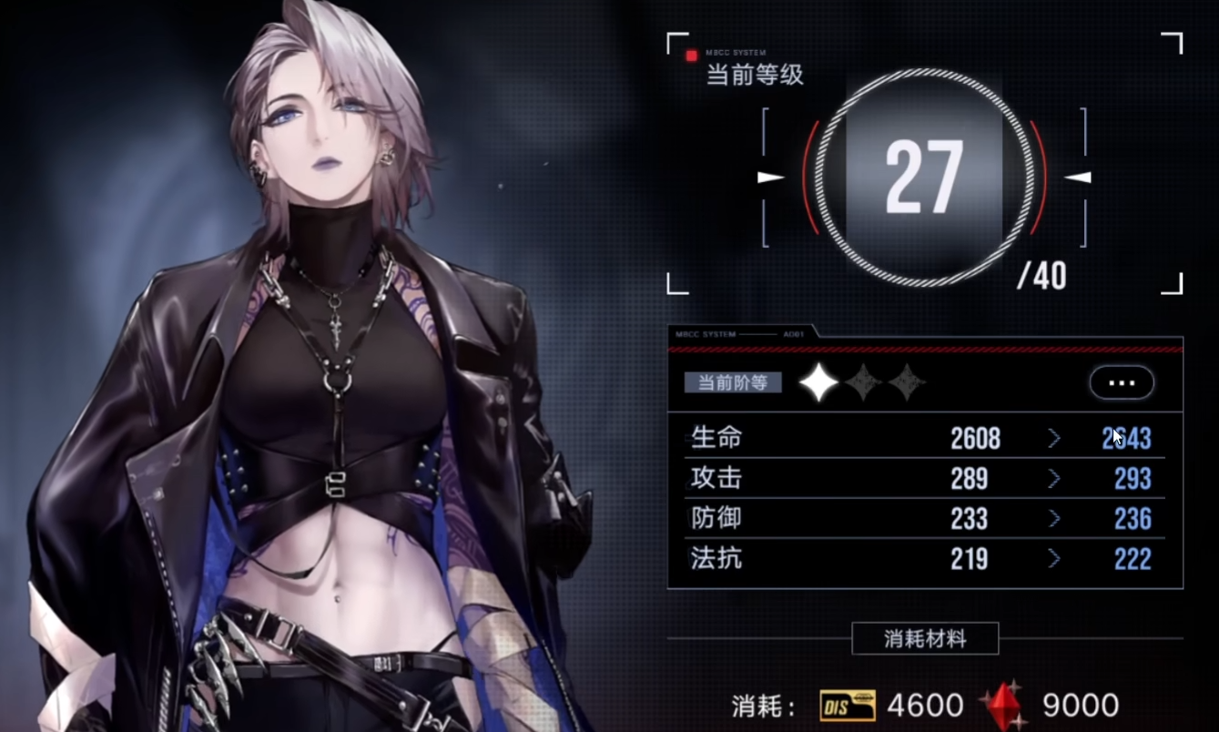 无期迷途怎么将海拉提升到一阶