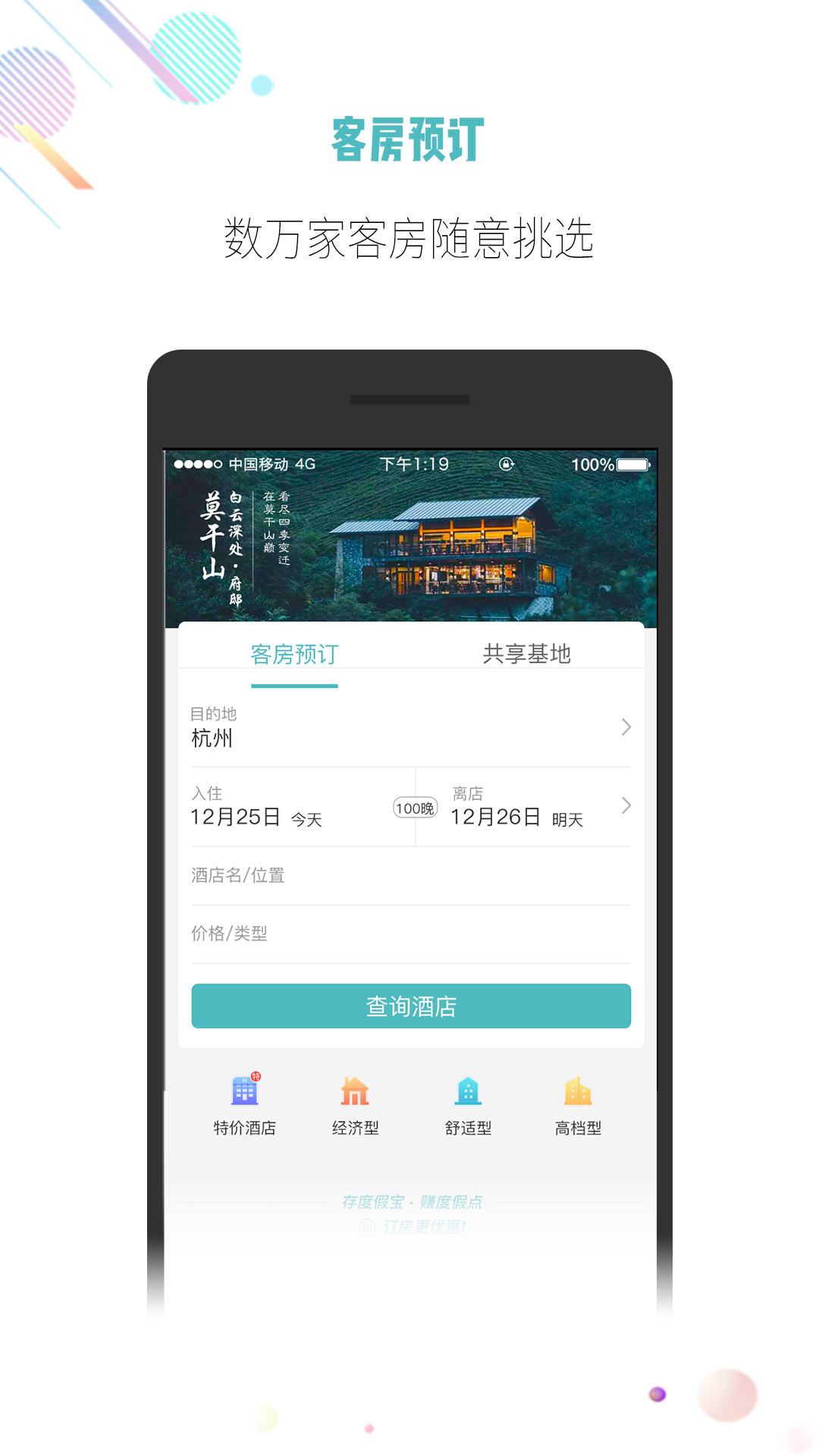 吾游吾旅截图3