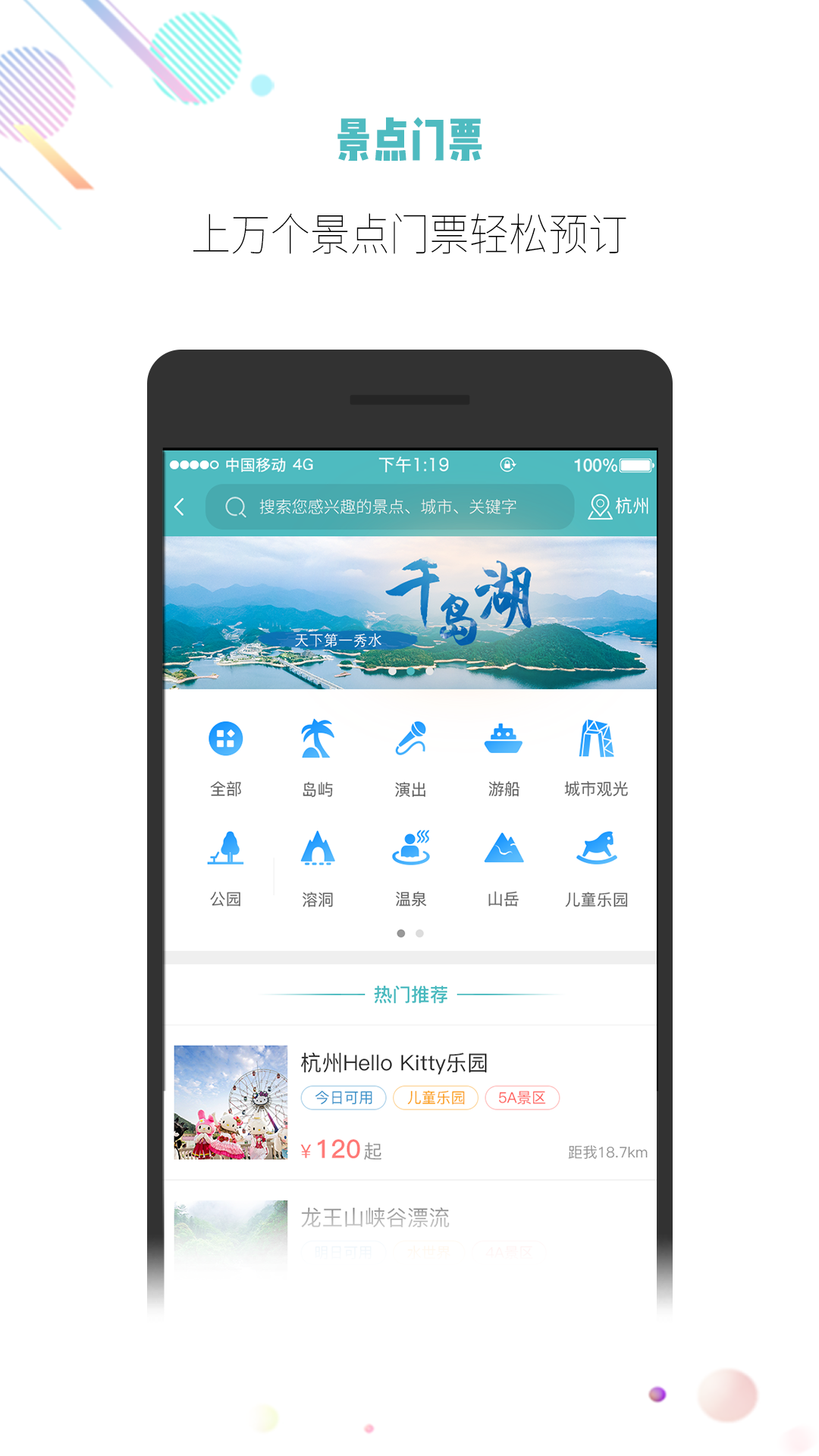 吾游吾旅截图4
