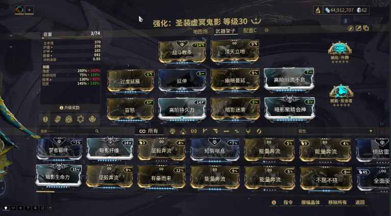 星际战甲虚冥鬼影怎么得