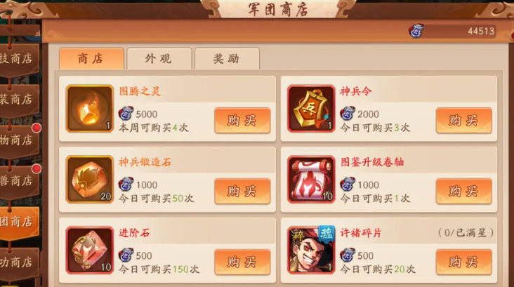 少年三国志2军令是干什么的