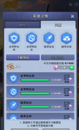 口袋奇兵怎么提高战斗力