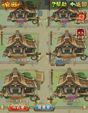 少年三国志军团怎么经营 少年三国志军团怎么经营
