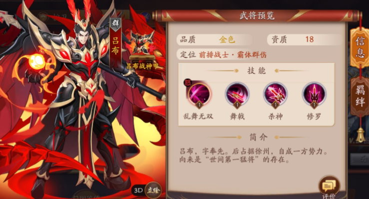 放开那三国3资质有什么用