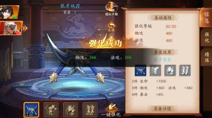 放开那三国3资质有什么用