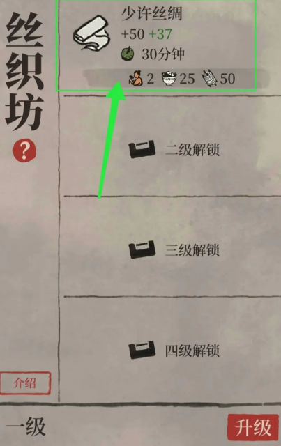 江南百景图丝绸怎么造