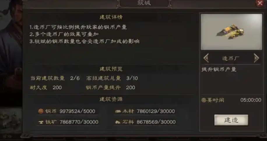 三国志战略版如何提升成就点 三国志战略版如何提升成就点