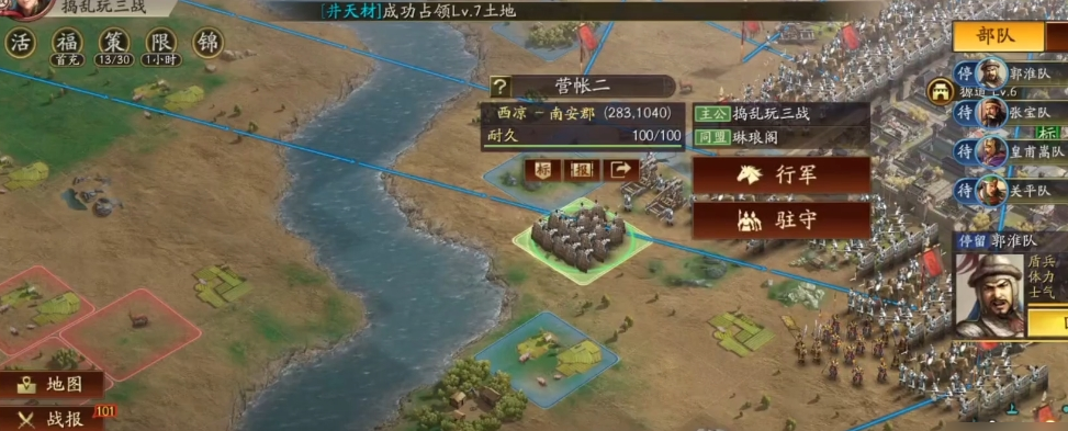三国志战略版怎么设营帐 三国志战略版怎么设营帐