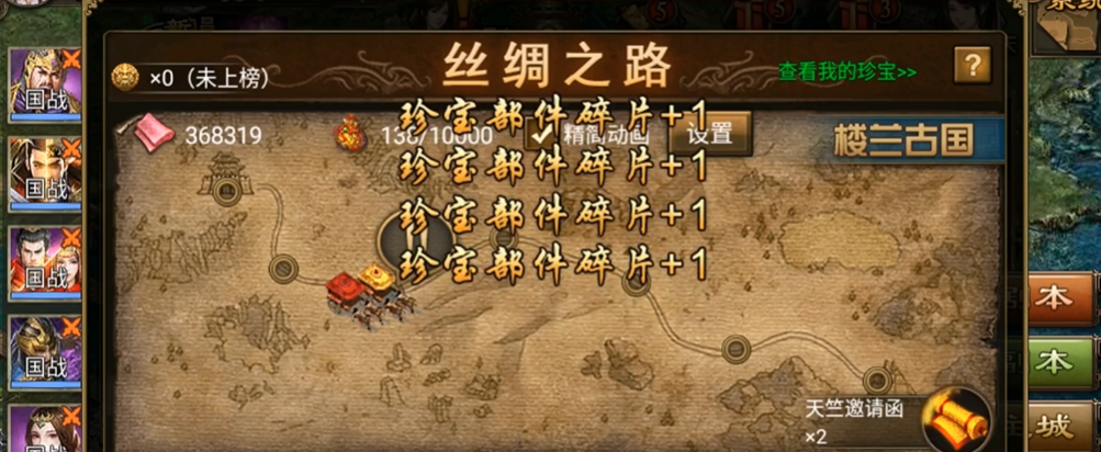 攻城掠地珍宝碎片怎么获得