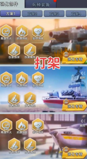 口袋奇兵强化部件怎么合成最快 口袋奇兵强化部件怎么合成最快