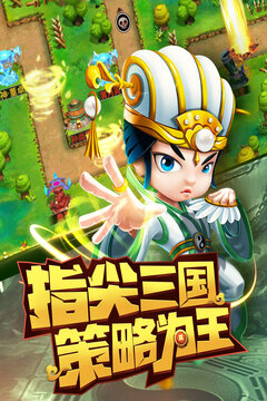 乱世诸侯截图4