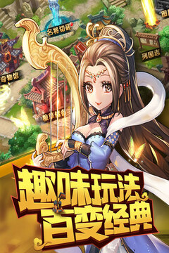 乱世诸侯截图3