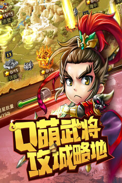 乱世诸侯截图2