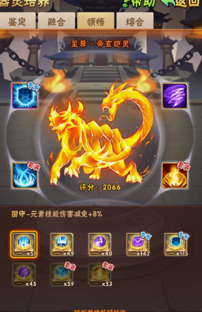 少年三国志器灵如何镶嵌 少年三国志器灵如何镶嵌