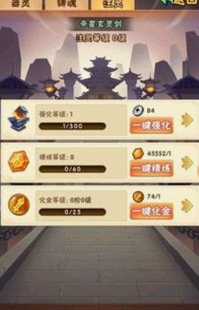 少年三国志器灵如何镶嵌