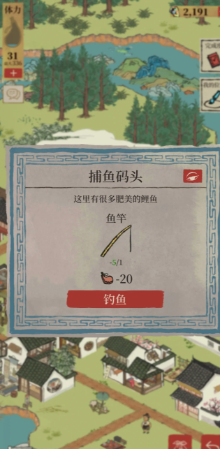 江南百景图鲤鱼在哪弄 江南百景图鲤鱼在哪弄