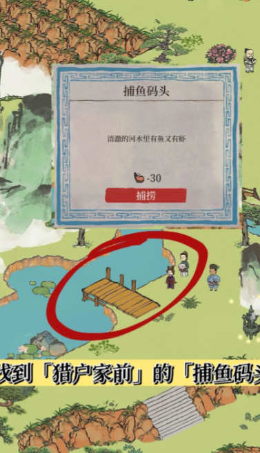 江南百景图鲤鱼在哪弄 江南百景图鲤鱼在哪弄