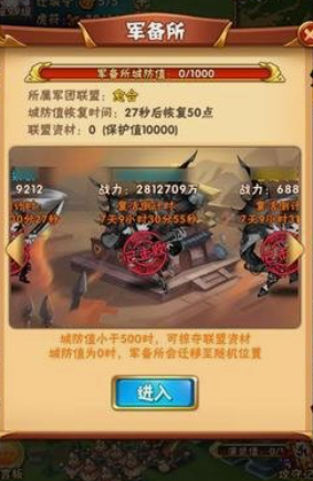 少年三国志军工买什么