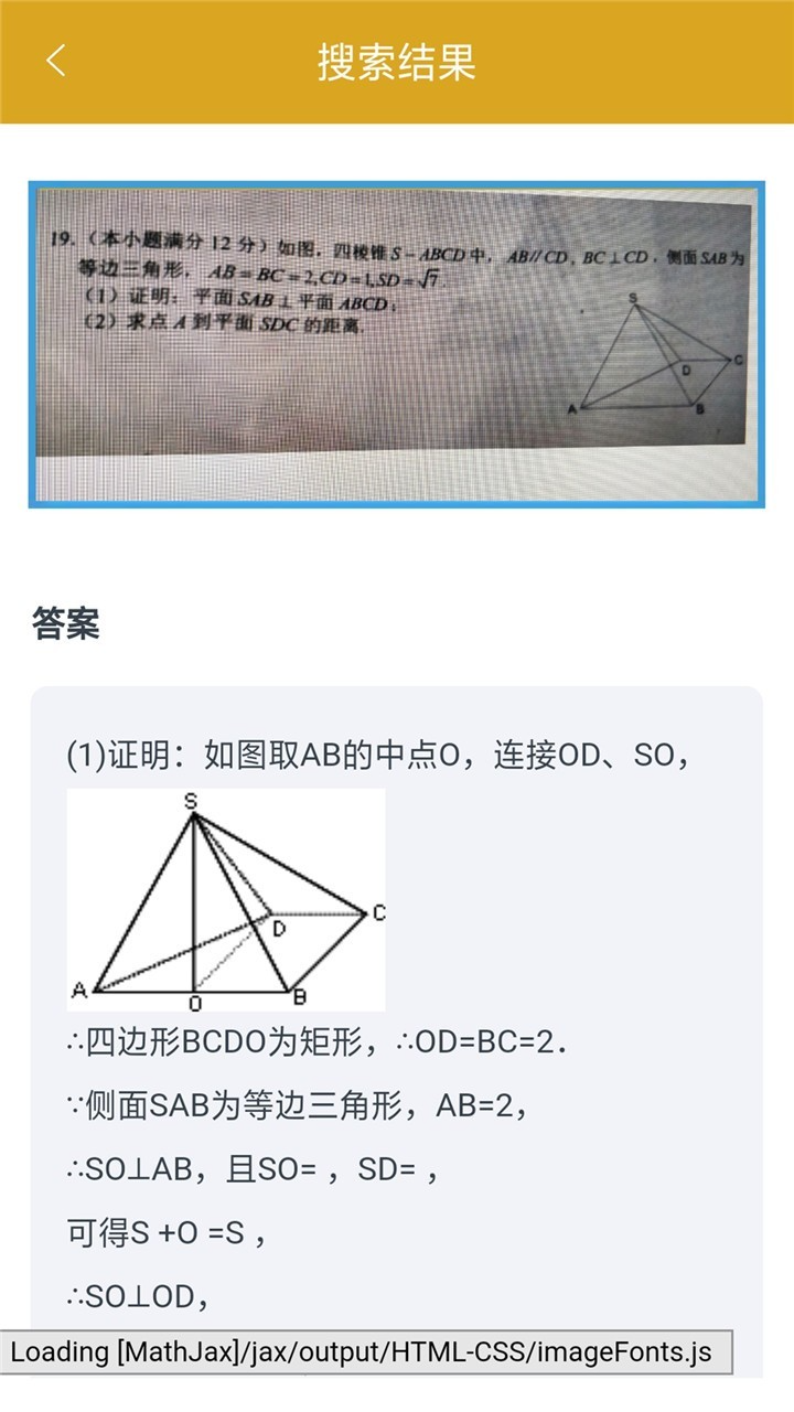 帮搜作业截图5
