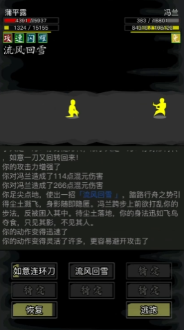 放置江湖心斋御虚功任务怎么做