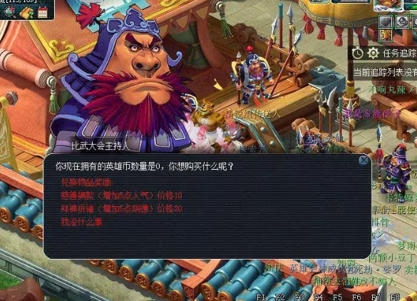 梦幻西游阴德如何提升