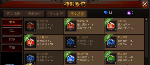 全民奇迹法师神识怎么搭配