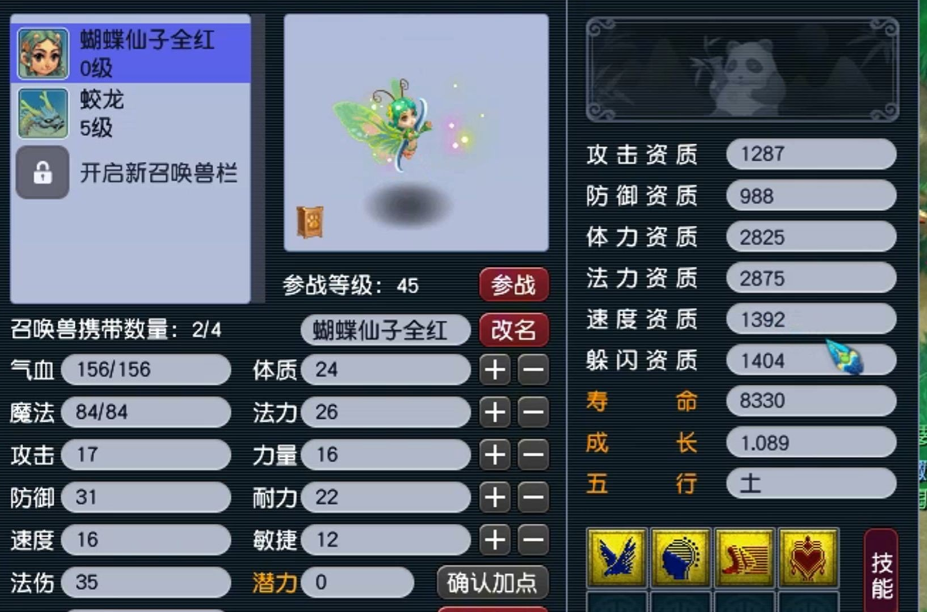 梦幻西游59女儿带什么宝宝