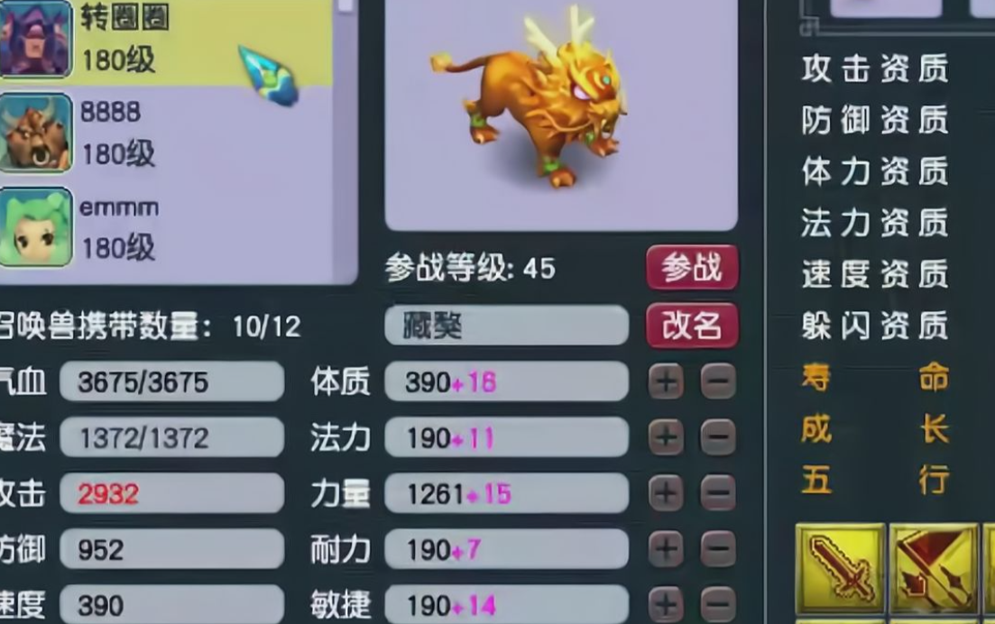 梦幻西游59女儿带什么宝宝