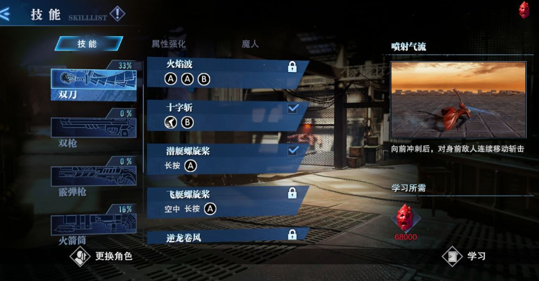 鬼泣巅峰之战怎么打伤害