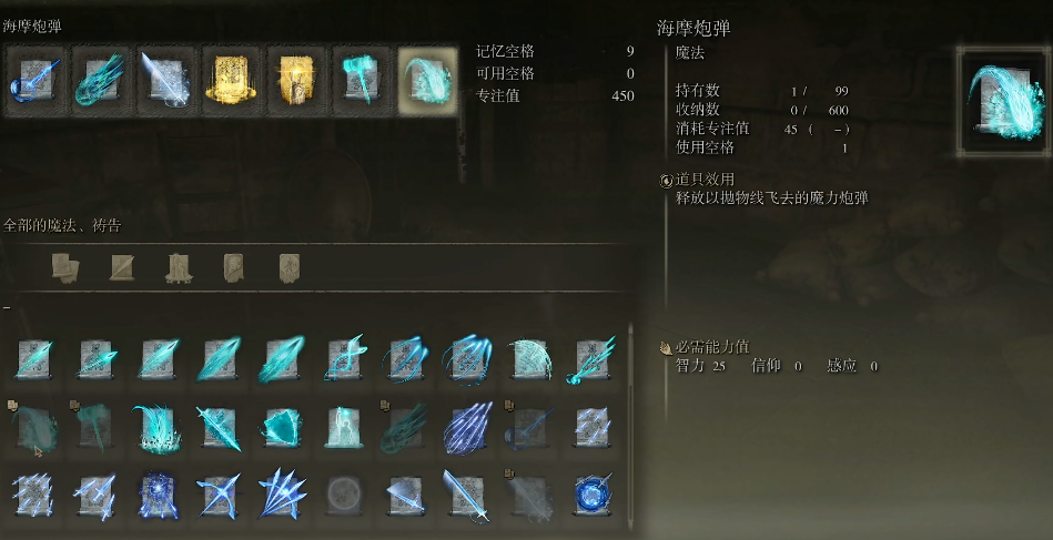 艾尔登法环法术有什么推荐 艾尔登法环法术有什么推荐