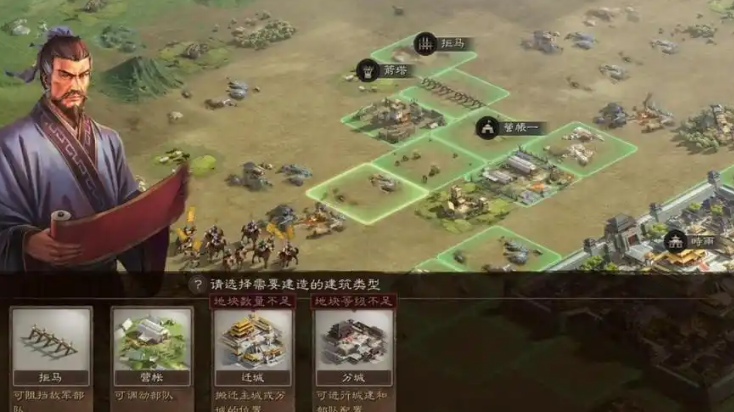 三国志战略版里的拒马怎么建