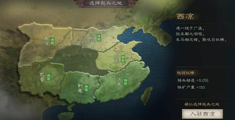 三国志战略版怎么换属地