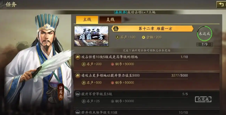 三国志战略版如何获得战法等级
