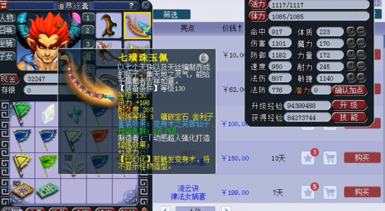 梦幻西游大唐抓鬼带什么法宝 梦幻西游大唐抓鬼带什么法宝