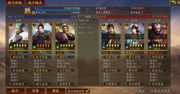 三国志战略版怎么打主将