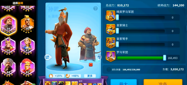 万国觉醒如何上场副将