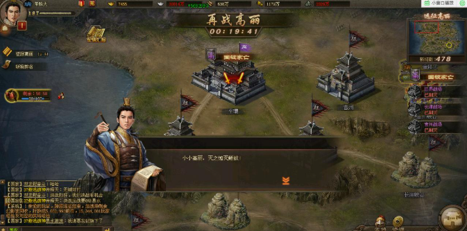攻城掠地7级王朝有什么