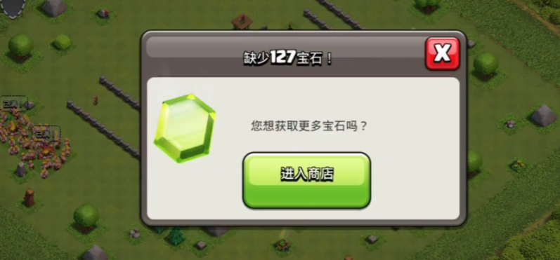 部落冲突如何弄到宝石