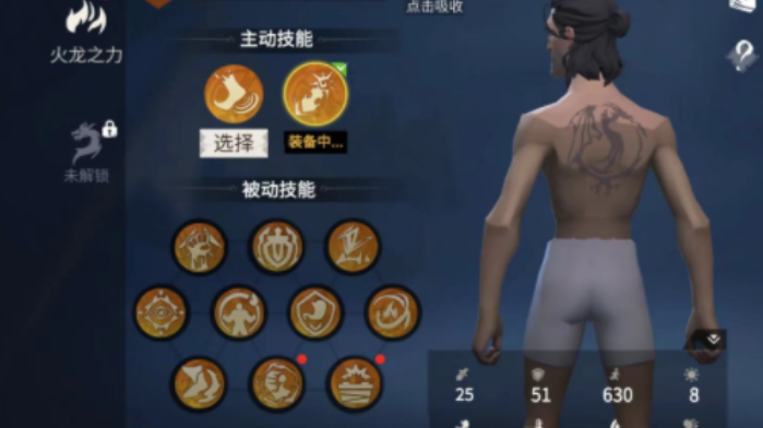 冰原守卫者火龙怎么加点