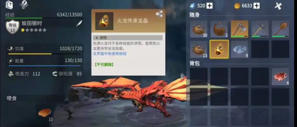 冰原守卫者火龙怎么加点 冰原守卫者火龙怎么加点