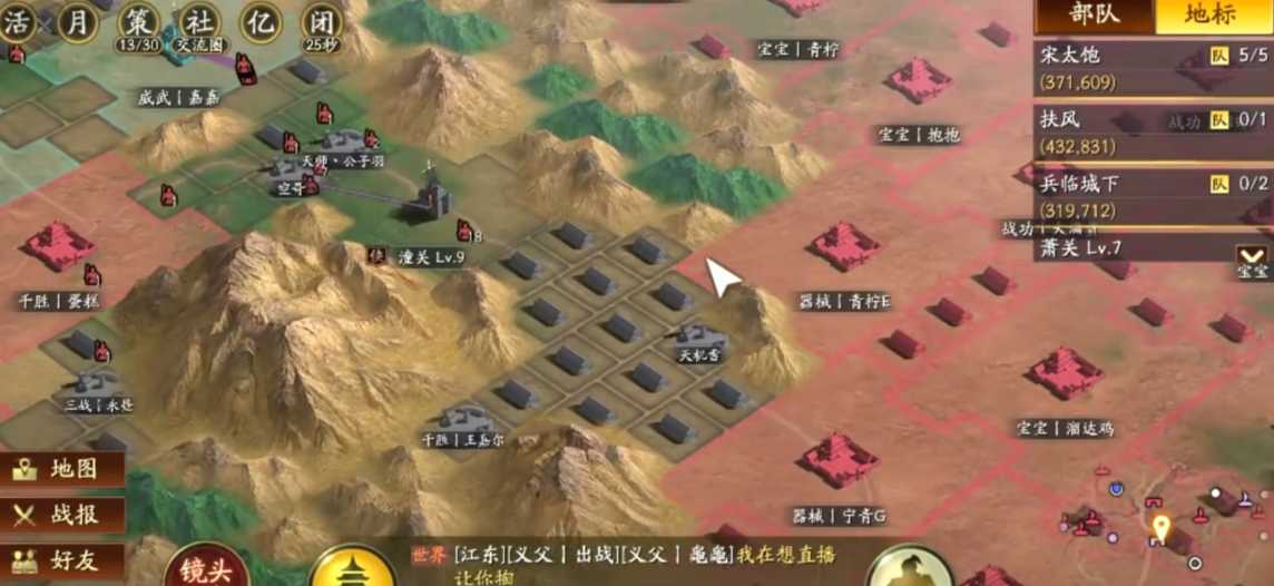 三国志战略版上三郡关中怎么伐分 三国志战略版上三郡关中怎么伐分