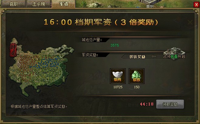 攻城掠地国战是什么