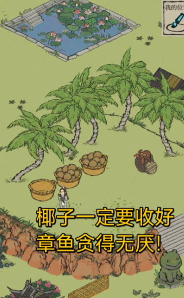 江南百景图椰子酒怎么用 江南百景图椰子酒怎么用