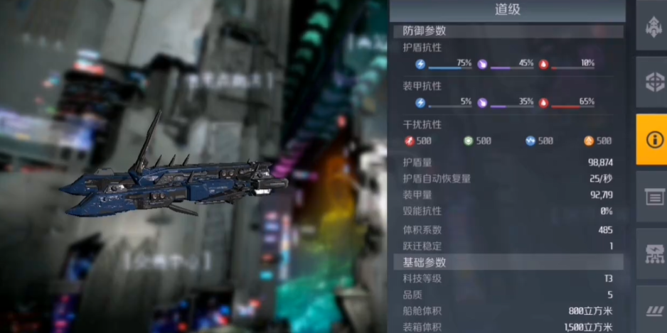 第二银河选什么战舰